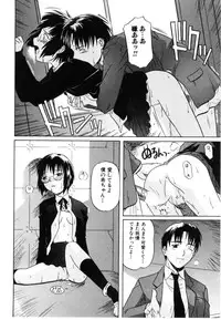 [Tsutsumi Akari] Daite Sasayaite