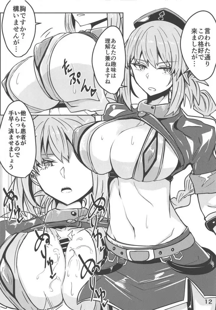 Chaldea Enpon