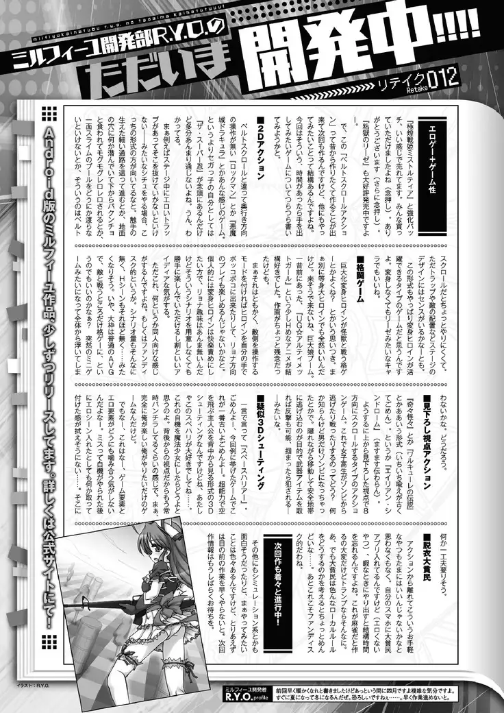 2D Dream Magazine 2017-06 Vol.94