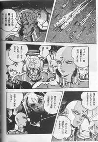 [Contact Armor] Hyperborea (Urusei Yatsura)