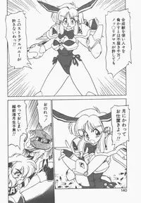 [Neriwasabi] Shinzou Ningen Struggle Bunny 1