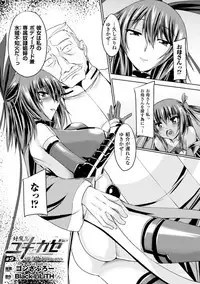 [Gonzaburo-] Taimanin Yukikaze - Taimanin wa Ingoku ni Shizumu #1-9 | Taimanin Yukikaze - Taimanin's fall into the lewd hell #1-9 [Digital]