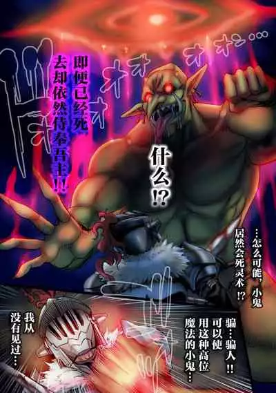 Zenmetsu Party Rape 4