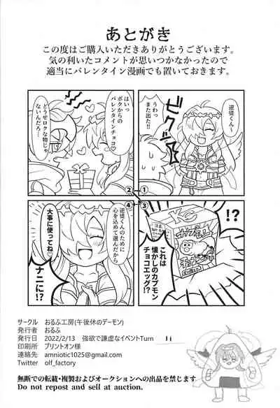 (Greedy and Humble Event 11) [Olf-Koubou (olf)] Yume ♡-kyo no etchina hon (Yu-Gi-Oh! OCG)