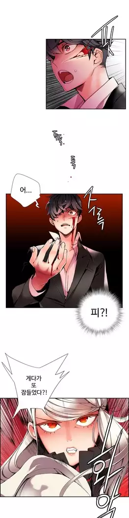 Lilith`s Cord Ch.0-23