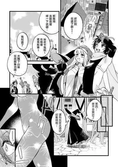 關係很好的女冒險者