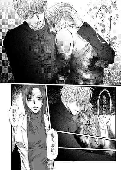 Remaining fragrance ※R18