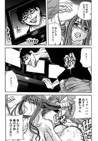 [Tachibana Naoki] Ryoujoku Kyoushitsu