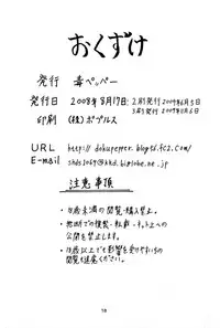 [Doku-Pepper (Shiina Kazuki)] Shiitsuu-bon (Code Geass)