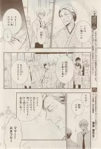 MAGAZINE BE×BOY 2015-02