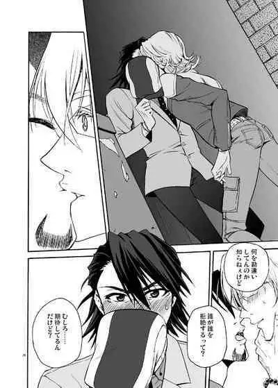 Bokura no saikai ni kanpai