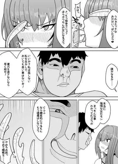 Scathach e no Choukyou