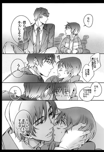 Cupola no Hai to Yuki no Machi