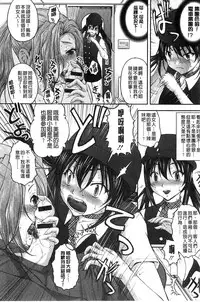 [Sakaki Naomoto] Tokumei Chikan Otori Sousahan | 特命痴漢誘捕的搜查班 [Chinese]