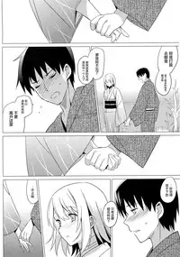 (CSP6) [abgrund (Saikawa Yusa)] Aitai [Chinese] [屏幕髒了漢化組]