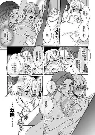 [Secco] Kamisama, nyūyoku-chūdesu! | 神明大人入浴中 1-7 [Chinese] [莉赛特汉化组]