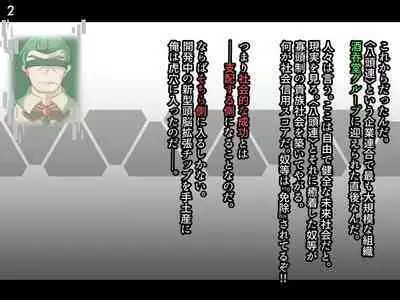 Tokukei Shikkou Tystopia 02