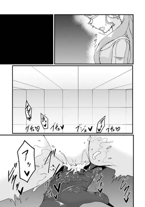 Sukebe Book of Futanari Maria