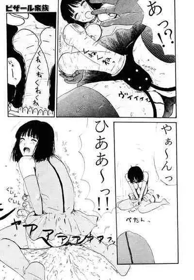 THE BEST of YUMIKO-chan