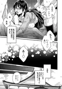 [Pon Takahanada] Niizuma Osenaka Nagashimasu Ch. 1-12