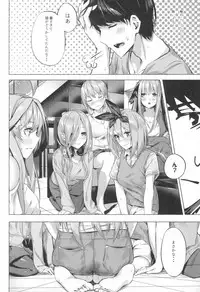 Gotoubun no Sorayume