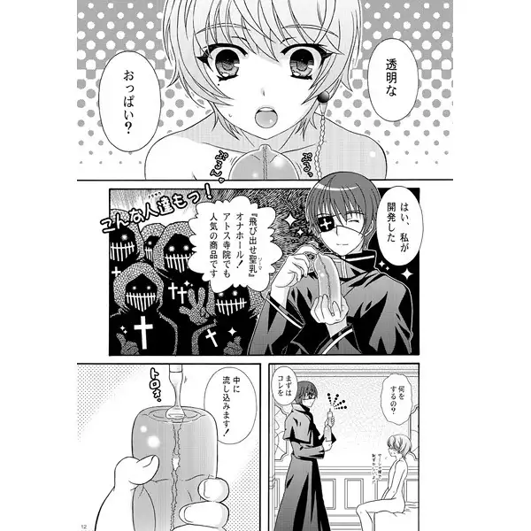 Otoko no Ko no Hon Zwei