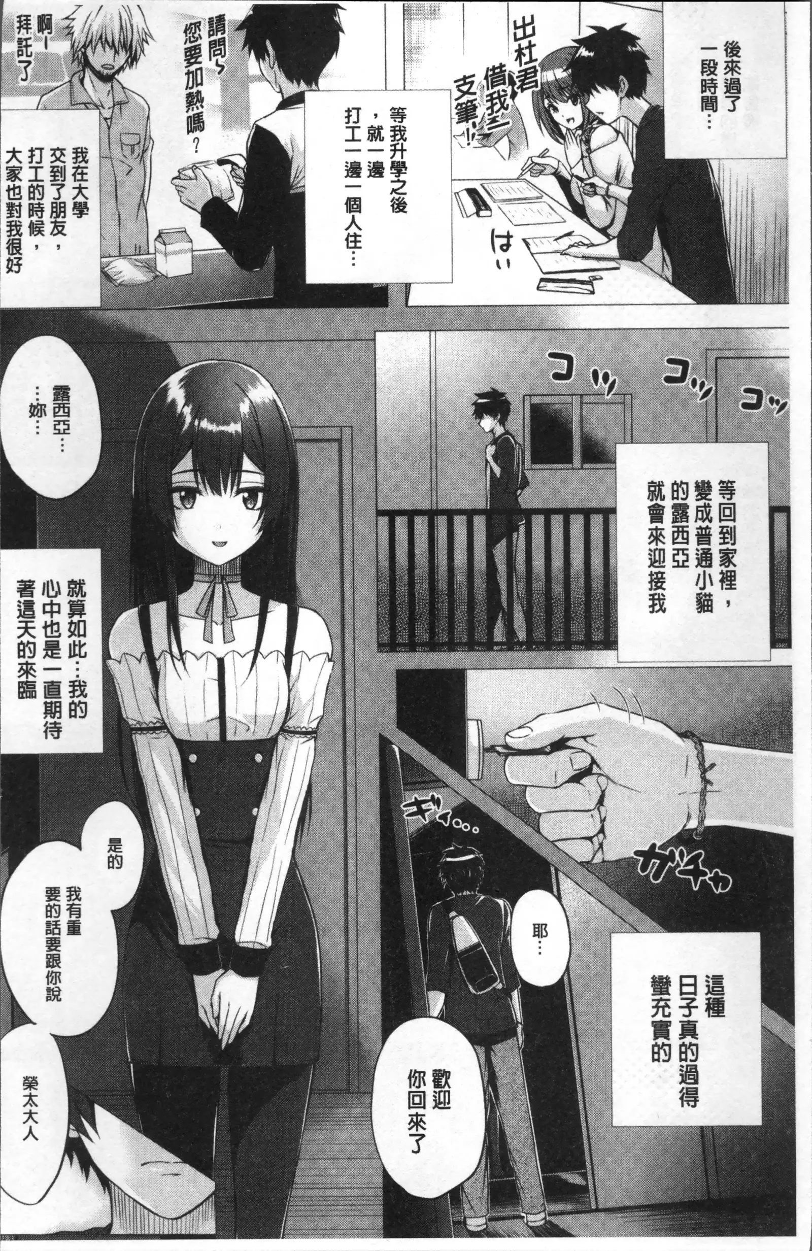 Isekai no Mahoutsukai