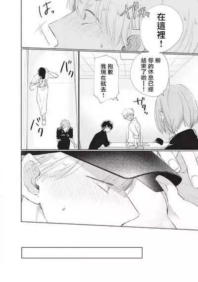 [Sango Mitsuru] Onegai, Sonnna ni Kamanaide | 求你，不要这么咬我 bite. 1-5 [Chinese] [拾荒者汉化组] [Digital]