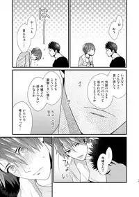 [Gehlenite (Ryo)] Omae no Kakugo o Misete Miro [Digital]