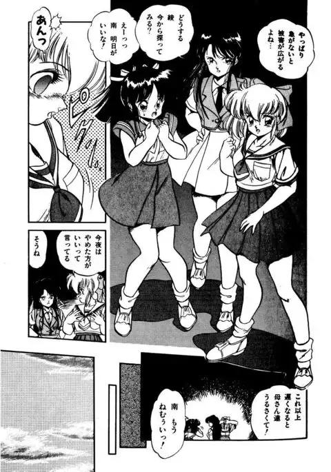 JOG ARK - SAVIOR - THE GIRL'S SCHOOL COMBAT FORCES