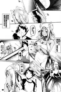 [Kuro No Miki] Rennyu Order [Chinese]