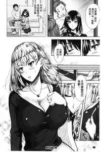 [Shirono Mahiro] Yokumakezuma no Sukebegao | 縱欲之妻的淫亂本性 [Chinese]