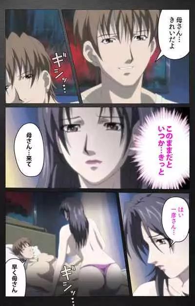 enbo taboo kanzenhan