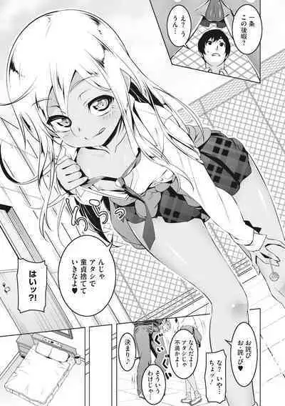 Petanko Bitch - Flat maiden comes over!