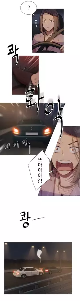 Scandal of the Witch Ch.0-28