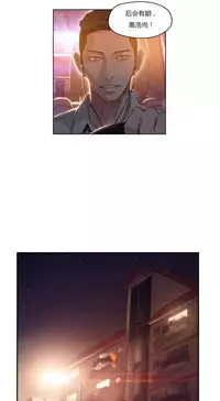 [Park Hyeongjun] Sweet Guy Ch.22-45 (Chinese)