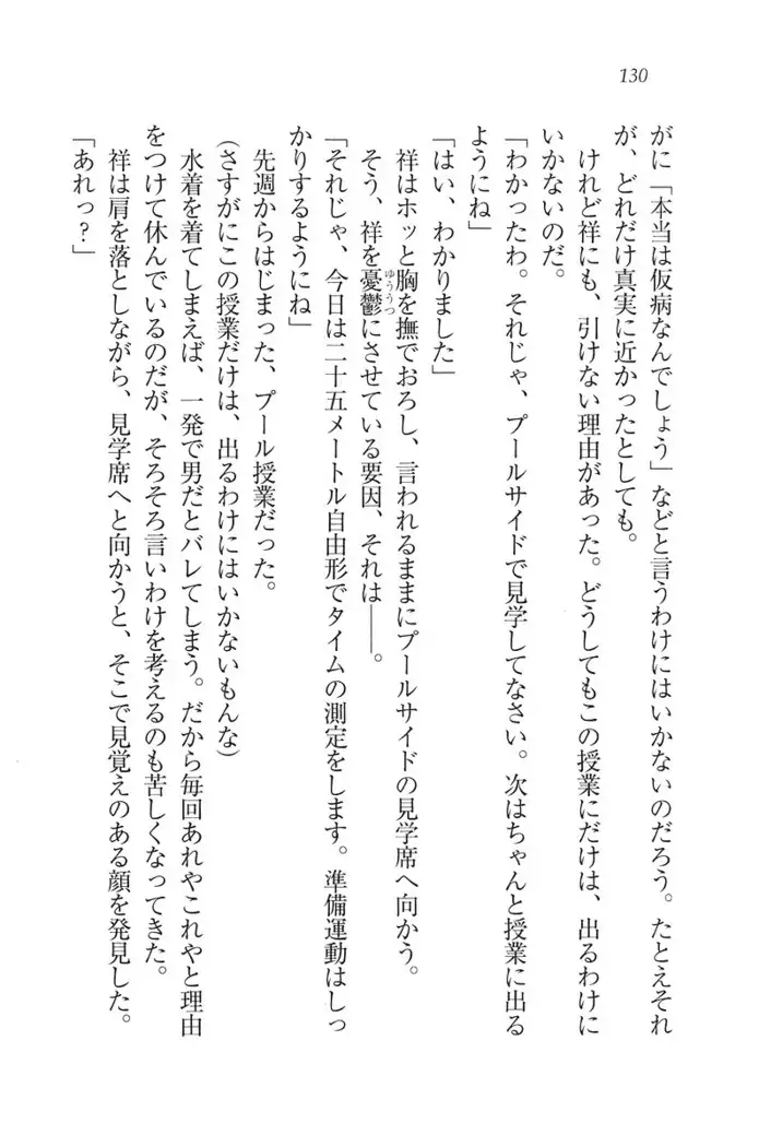 ふたご学園ヘヴン^2