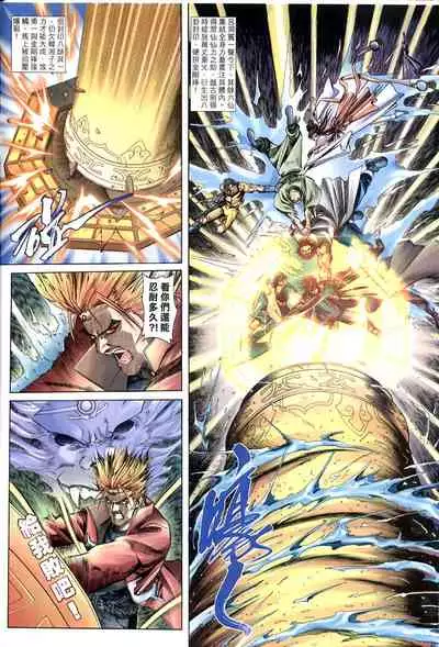 The Eight Immortals Saint Legend (1-5)