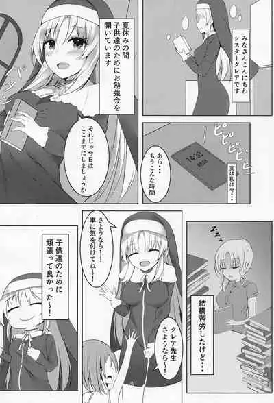 etchinashisutahaokiraidesuka?