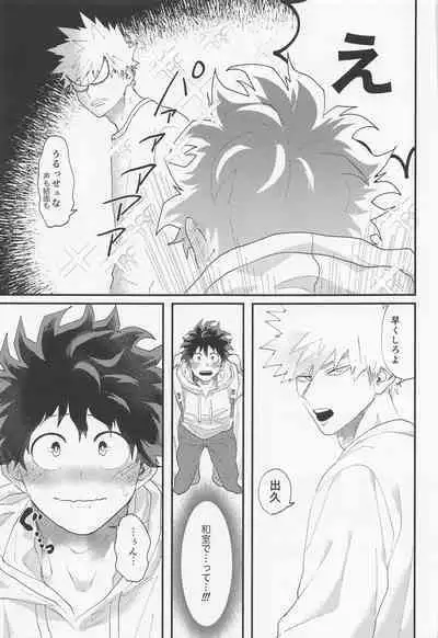 Nagaame - Long spell of rain