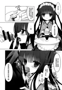 (C86) [Junginboshi (Takashina Asahi)] Yukimi to Kozue to Tsumetai Okashi (THE iDOLM@STER CINDERELLA GIRLS) [Chinese] [脸肿汉化组]