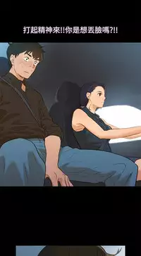 中文韩漫 不倫駕訓班 Ch.0-5 [Chinese]