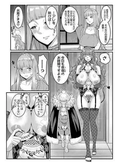 COMIC Shingeki 2020-04