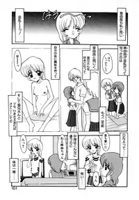 [Kazasuzu] EMBRACE ~Houyou~