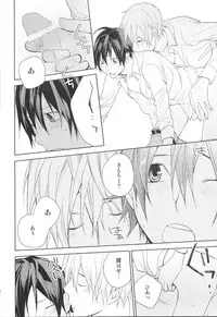 Aikata to boku no kankei (Bakuman)