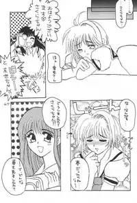 (C54) [Alice Syndrome (Various)] Cerise 2 (Card Captor Sakura)