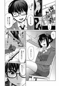 [Mitsuya] Moe nyuu [Decensored]