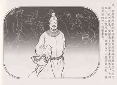 史上名妓 帝王专宠-李师师（张子明 周于懿伦 2012年10月）