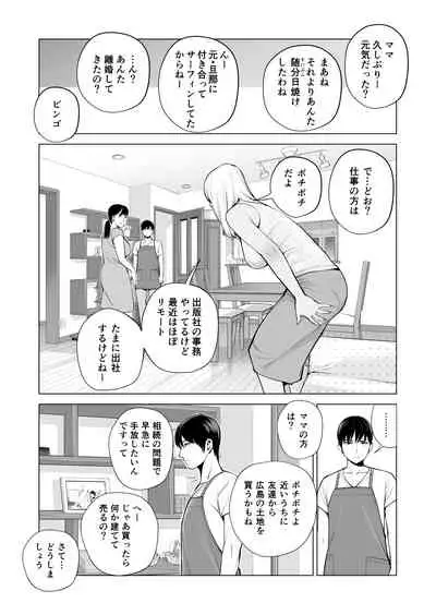 ヌレアネ ～バツイチの姉とSEXをした夏の夜～