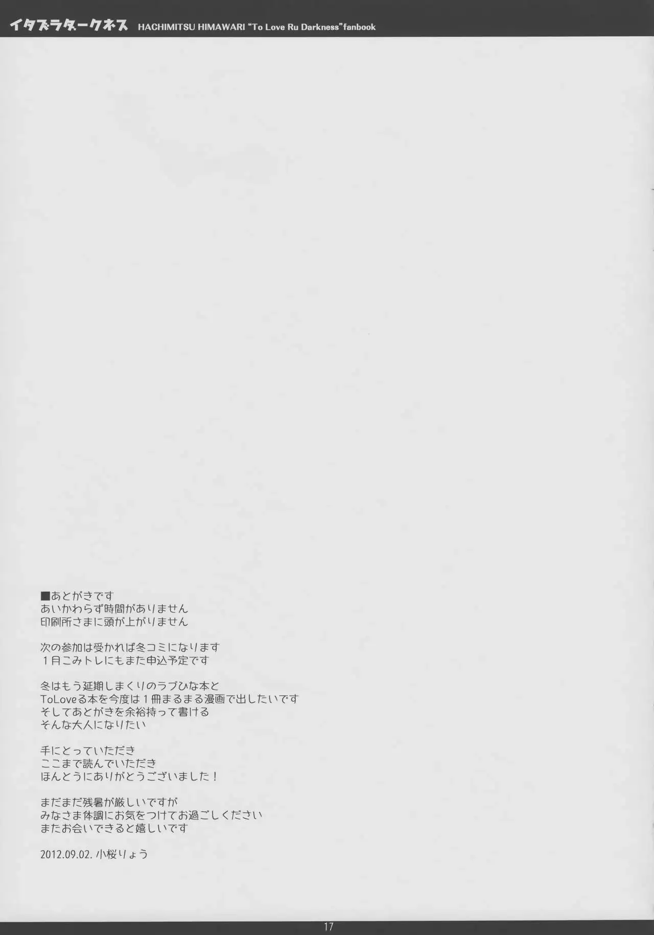 [Hachimitsu Himawari